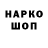 БУТИРАТ буратино Zakary Loreto