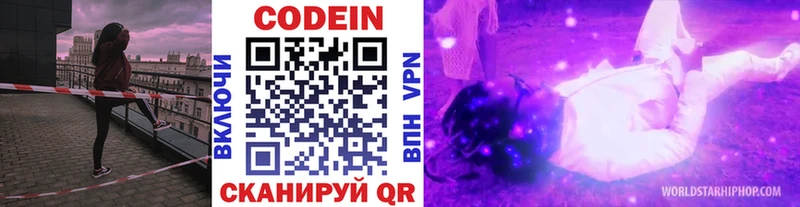 Кодеиновый сироп Lean Purple Drank  Куса 