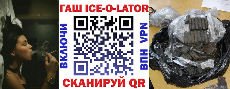 ГАШ гарик  где купить наркоту  Куса 