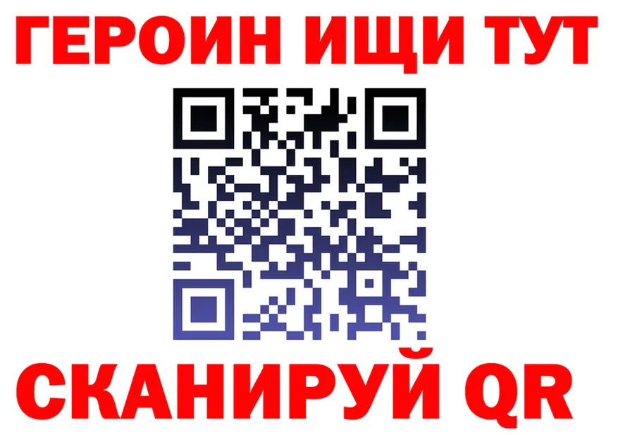 Героин хмурый ссылка это OMG Куса