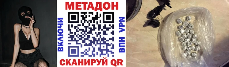 МЕТАДОН кристалл Куса